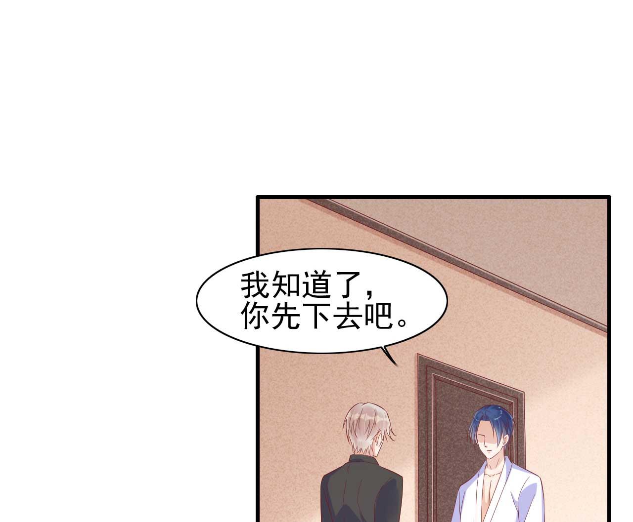 霸道首席爱上我韩漫全集-第227话 南风紫棠登场无删减无遮挡章节图片 