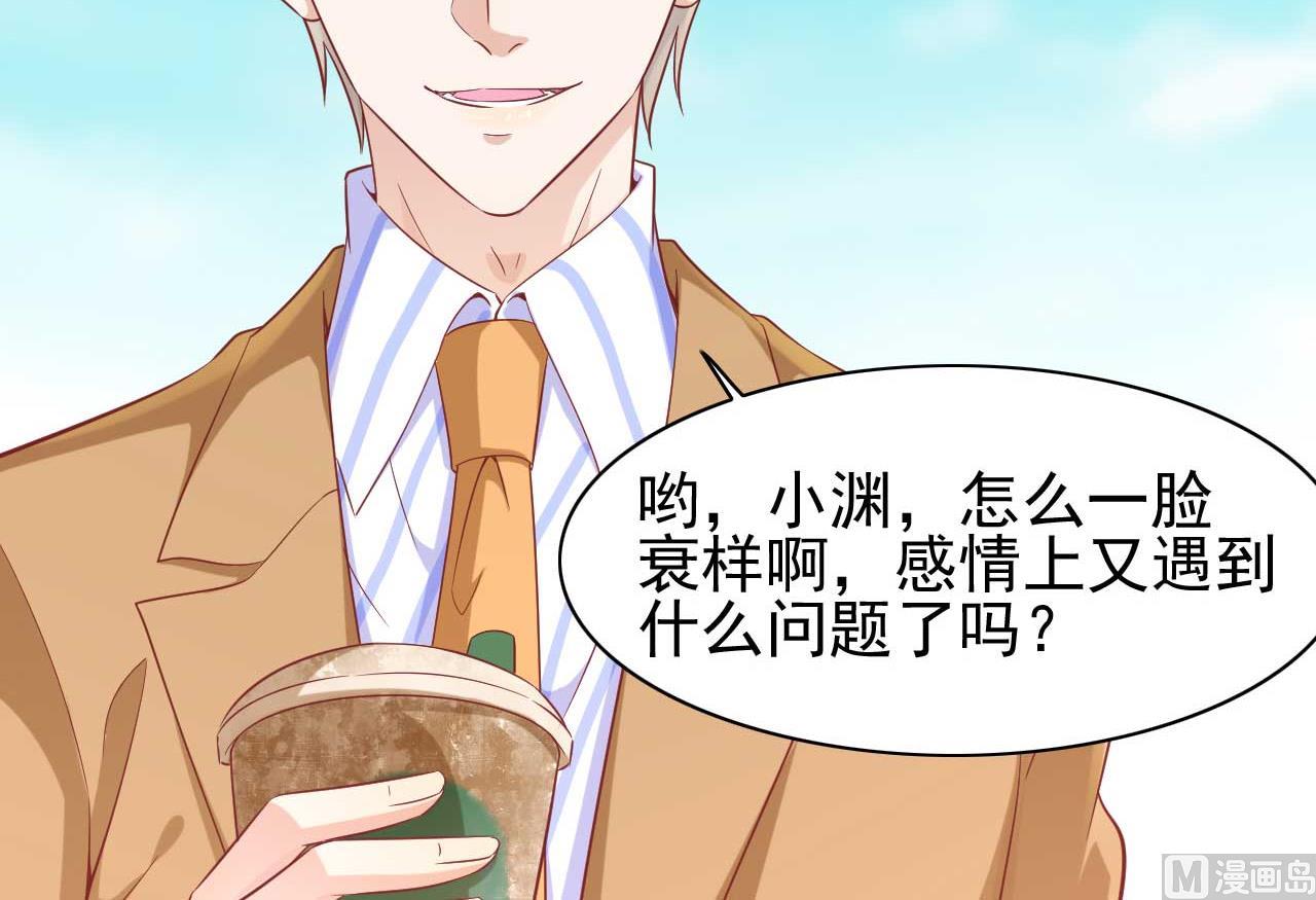 霸道首席爱上我韩漫全集-第227话 南风紫棠登场无删减无遮挡章节图片 