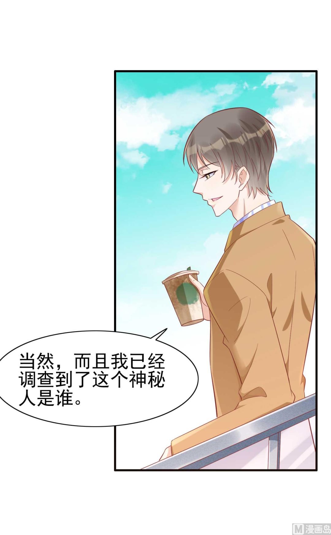 霸道首席爱上我韩漫全集-第227话 南风紫棠登场无删减无遮挡章节图片 
