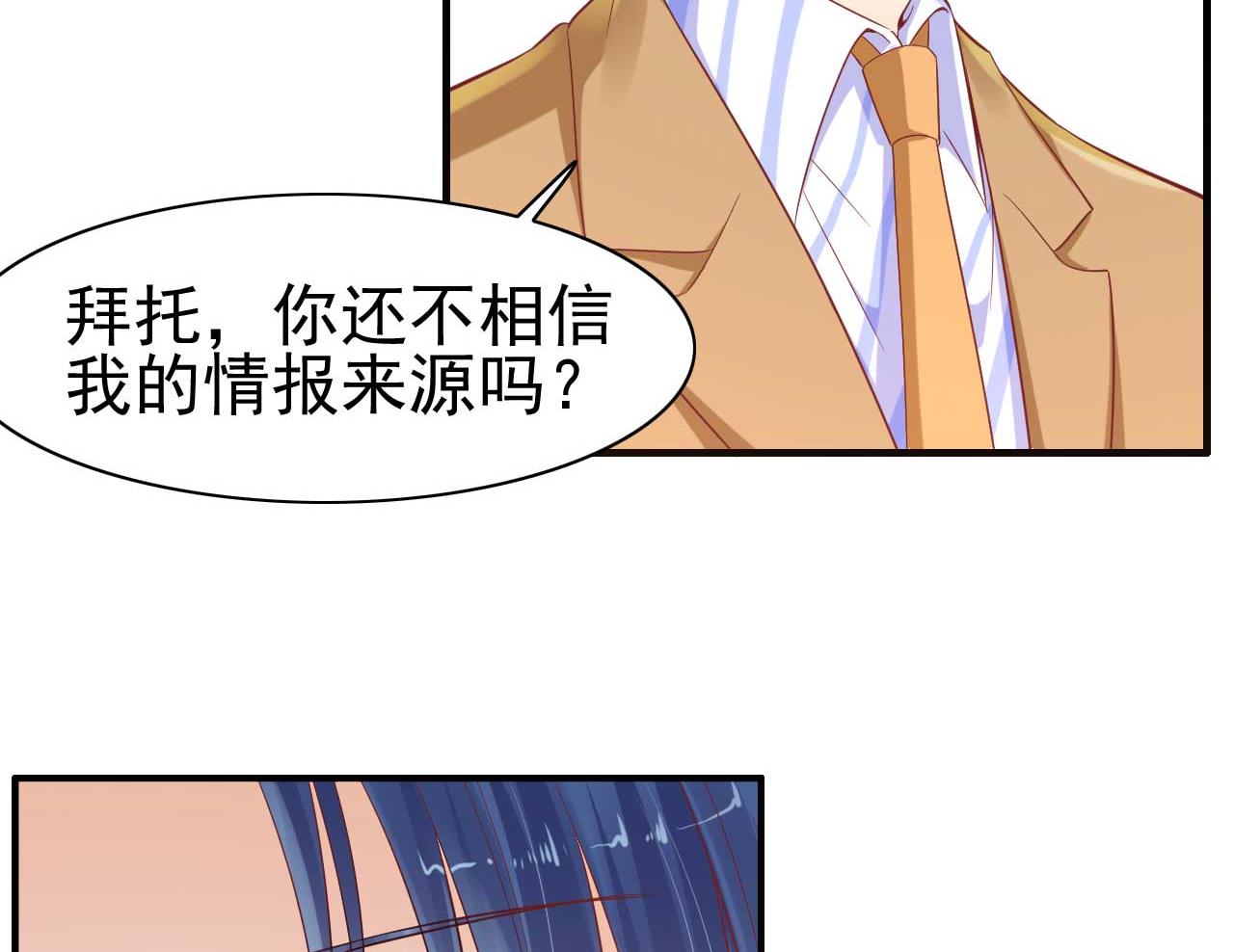 霸道首席爱上我韩漫全集-第227话 南风紫棠登场无删减无遮挡章节图片 