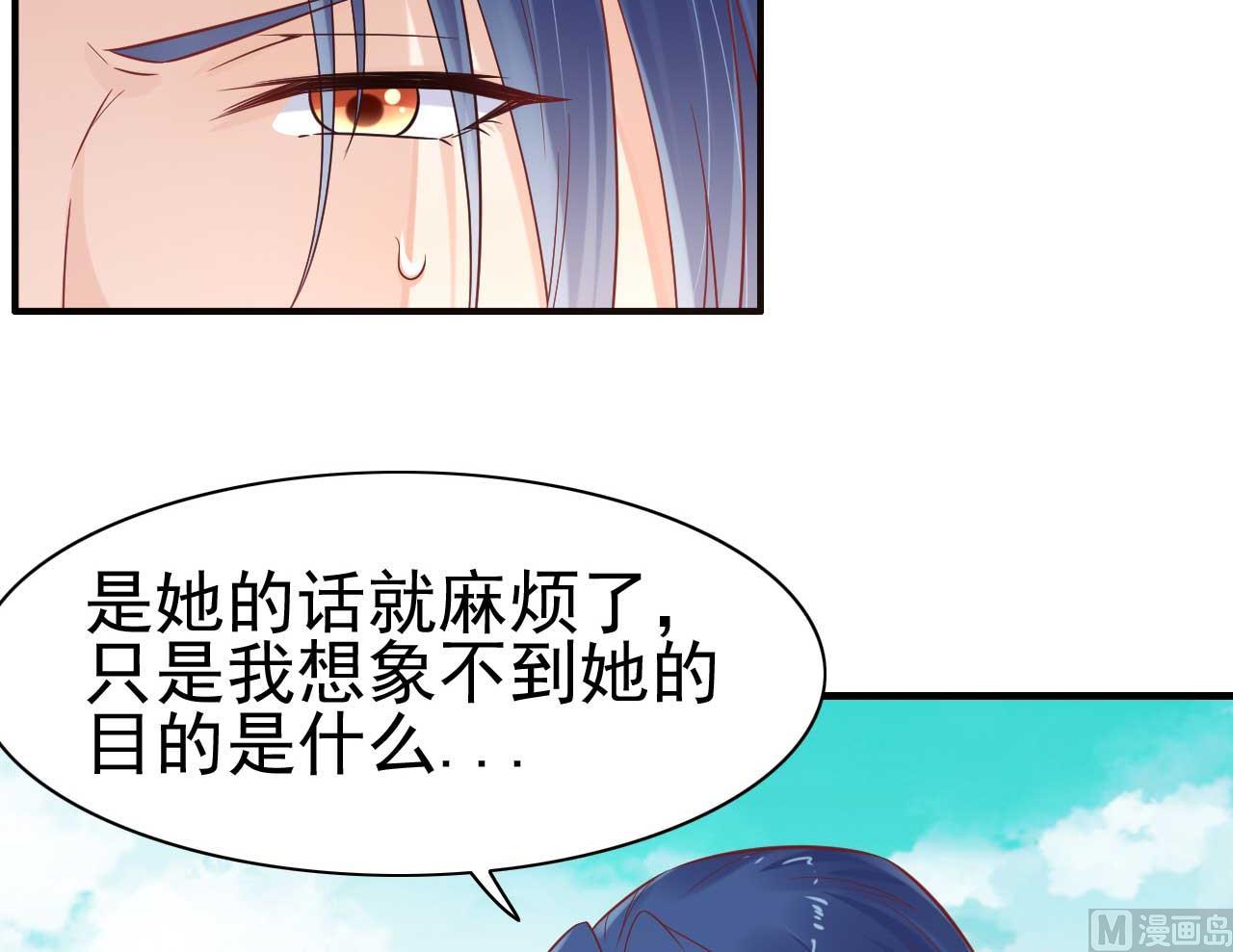 霸道首席爱上我韩漫全集-第227话 南风紫棠登场无删减无遮挡章节图片 