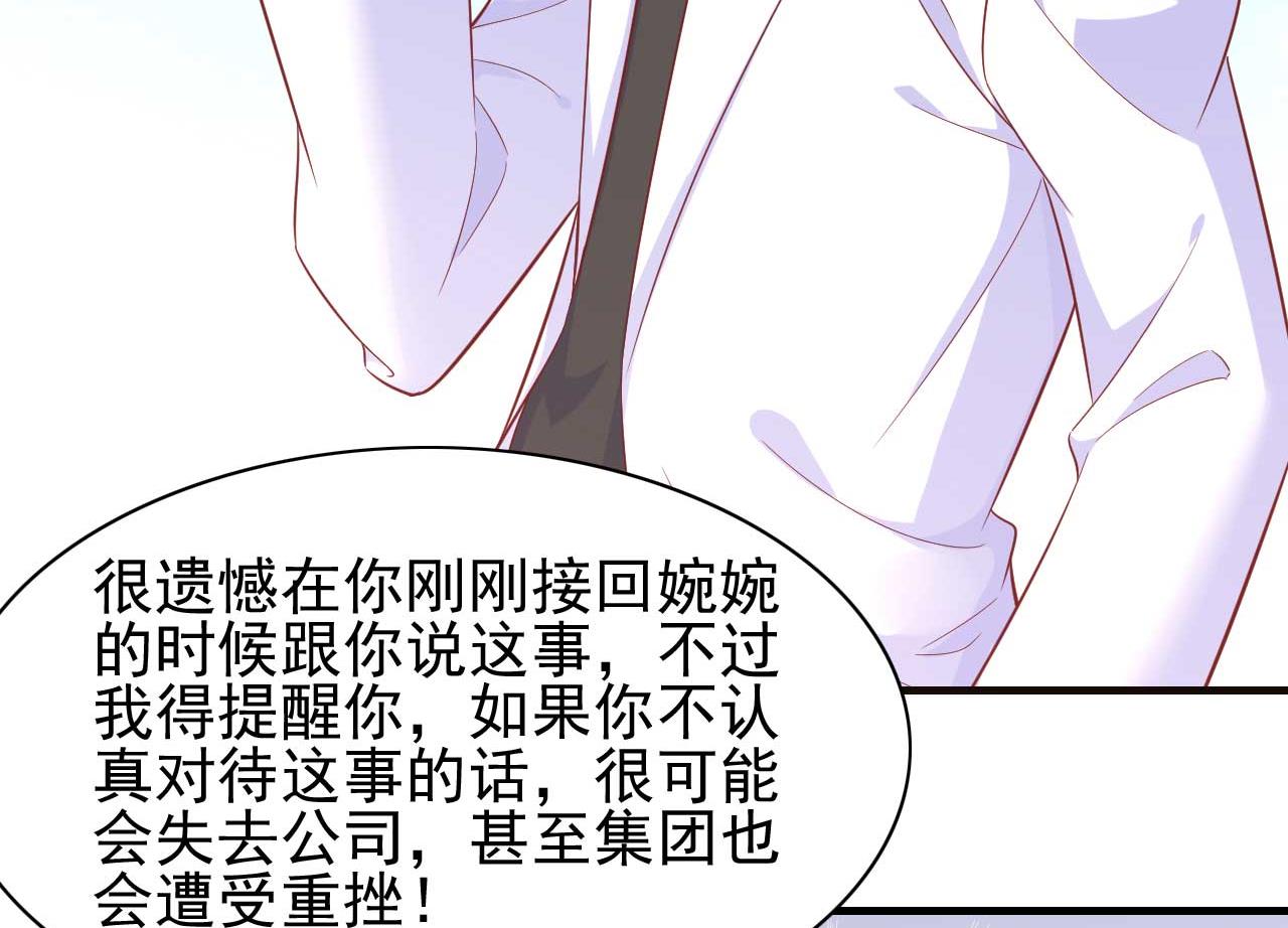 霸道首席爱上我韩漫全集-第227话 南风紫棠登场无删减无遮挡章节图片 