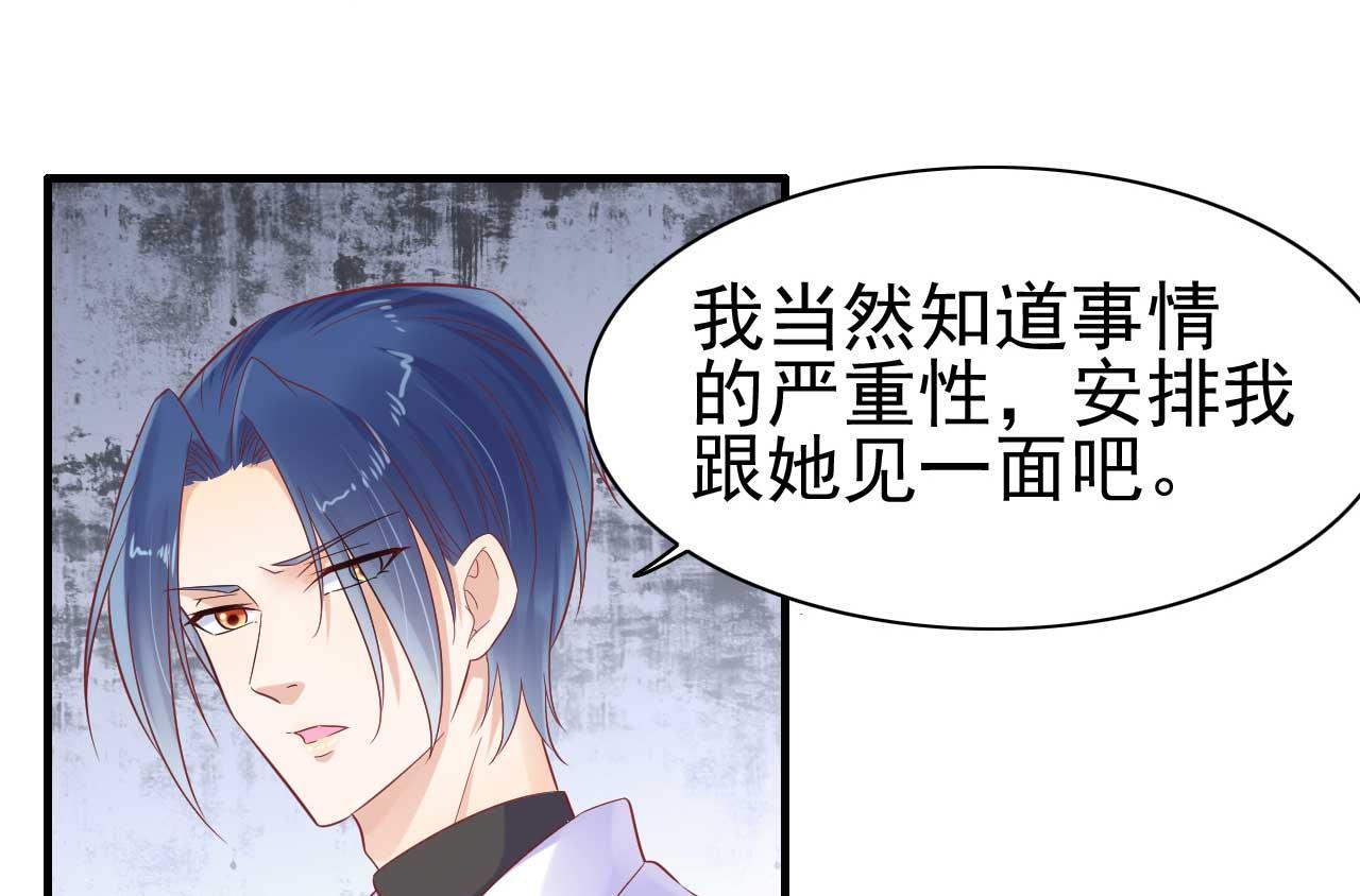 霸道首席爱上我韩漫全集-第227话 南风紫棠登场无删减无遮挡章节图片 