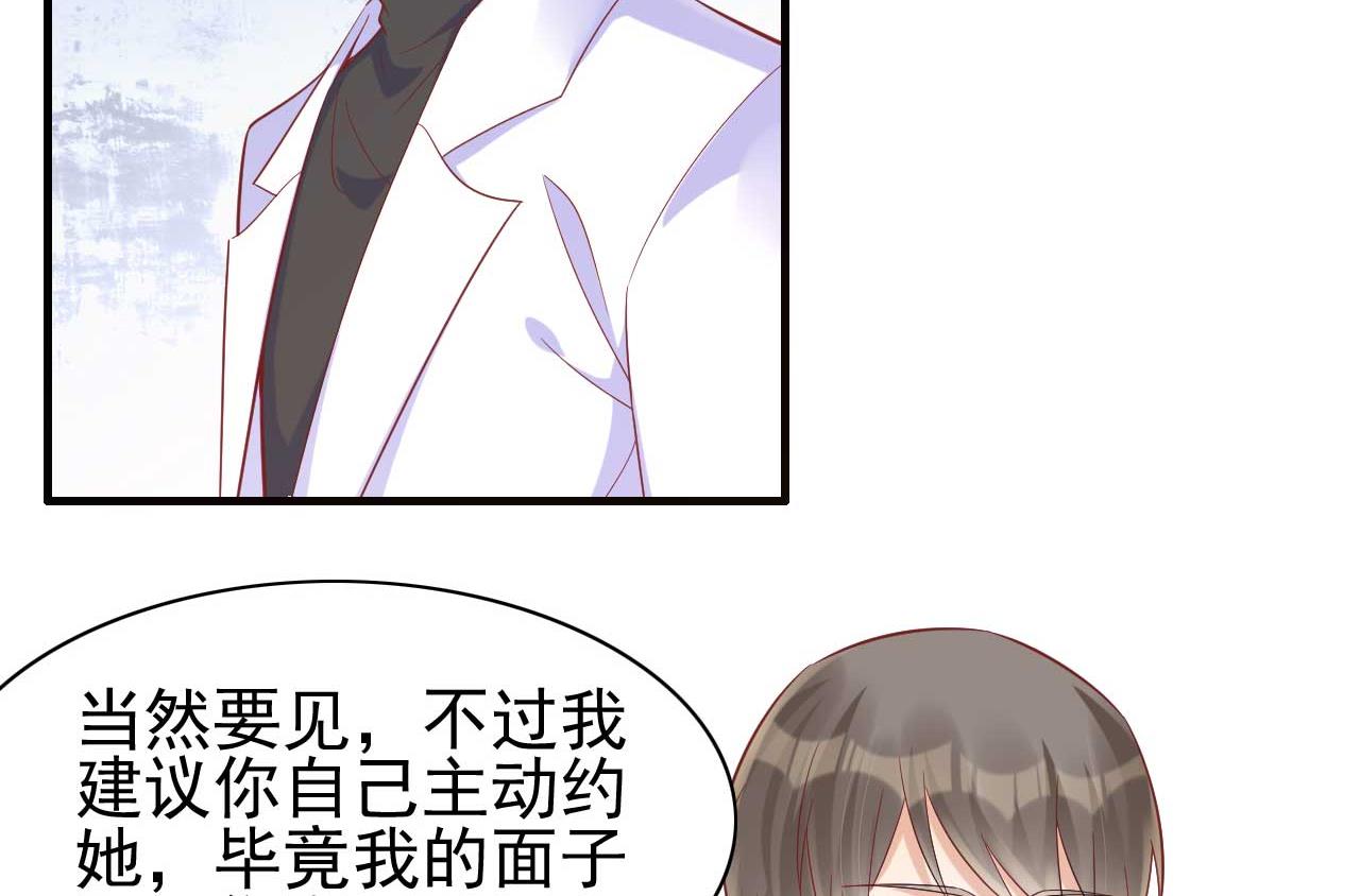 霸道首席爱上我韩漫全集-第227话 南风紫棠登场无删减无遮挡章节图片 