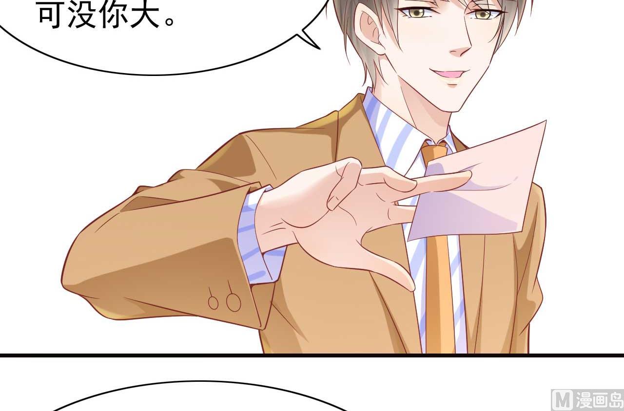 霸道首席爱上我韩漫全集-第227话 南风紫棠登场无删减无遮挡章节图片 