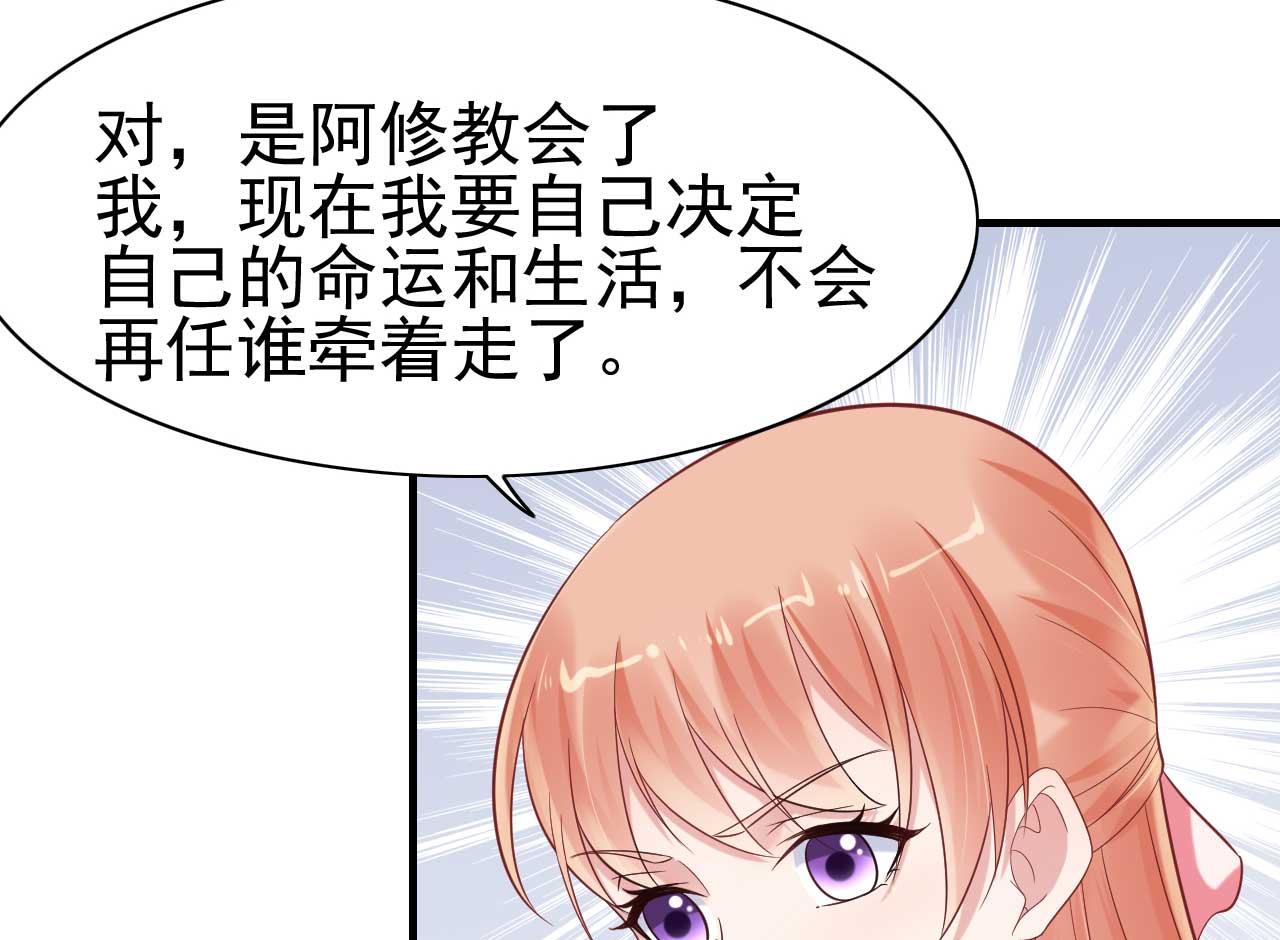 霸道首席爱上我韩漫全集-第227话 南风紫棠登场无删减无遮挡章节图片 
