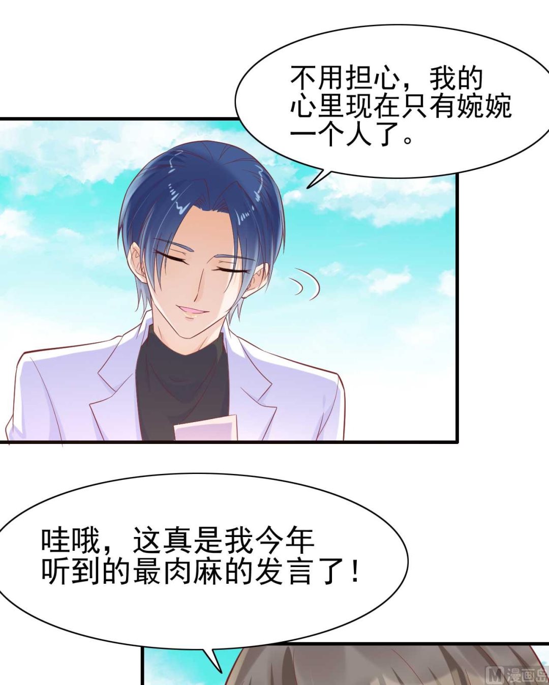 霸道首席爱上我韩漫全集-第227话 南风紫棠登场无删减无遮挡章节图片 