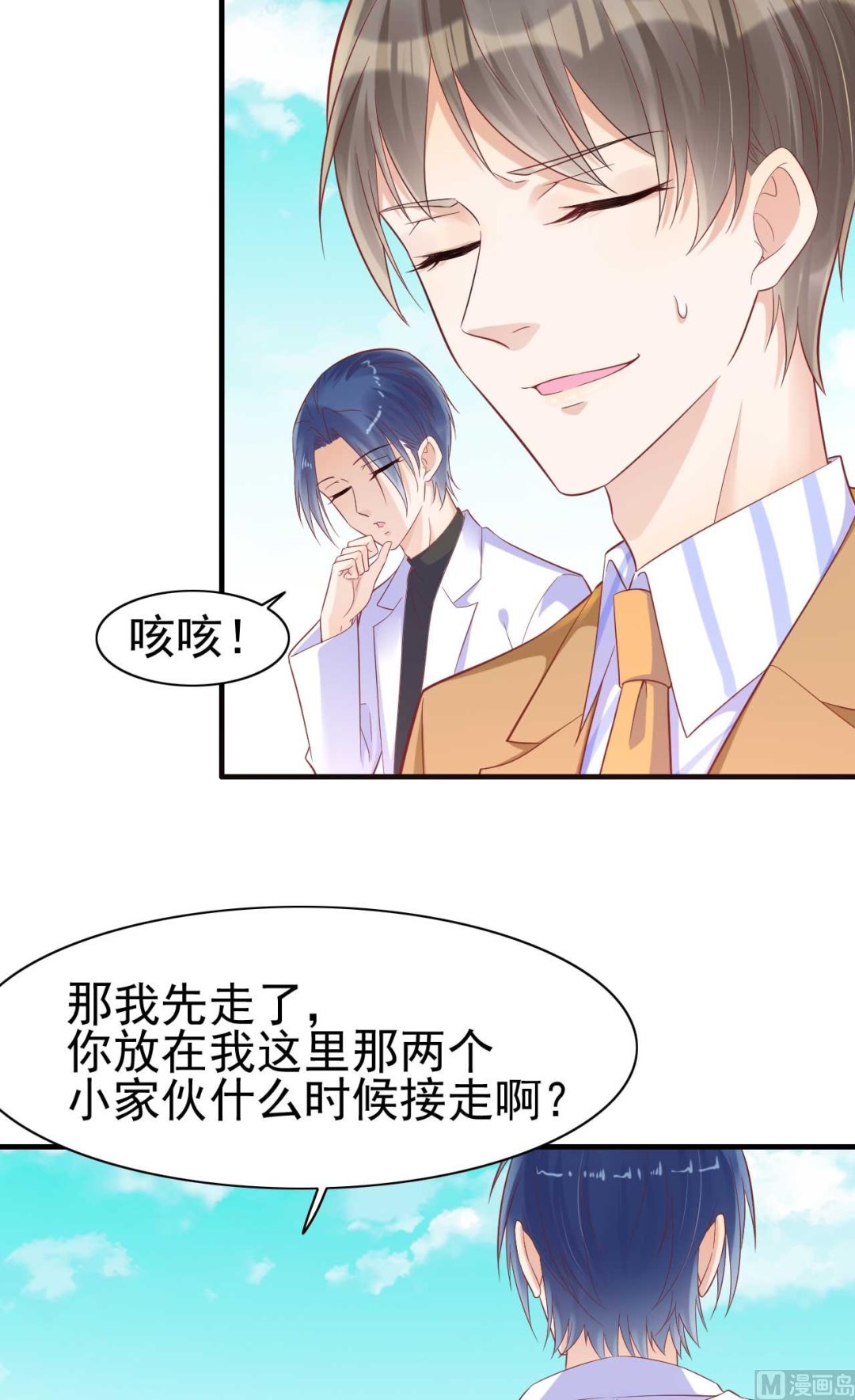 霸道首席爱上我韩漫全集-第227话 南风紫棠登场无删减无遮挡章节图片 