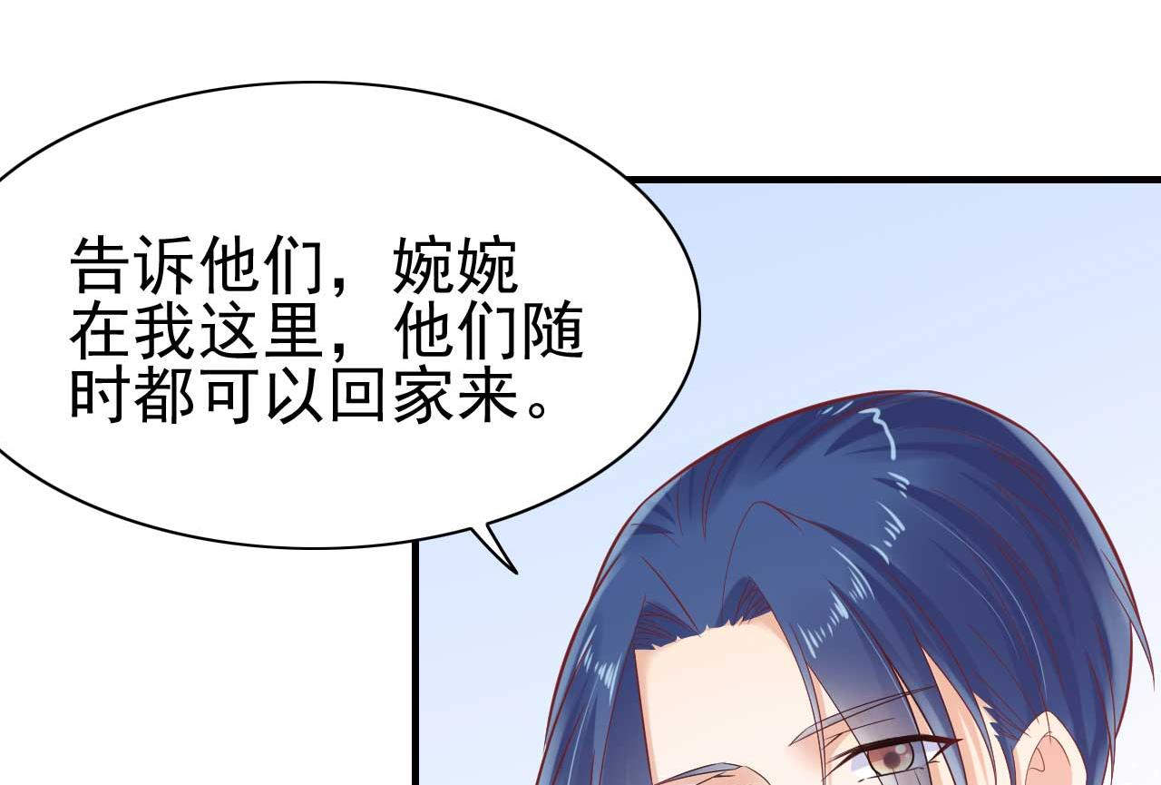 霸道首席爱上我韩漫全集-第227话 南风紫棠登场无删减无遮挡章节图片 