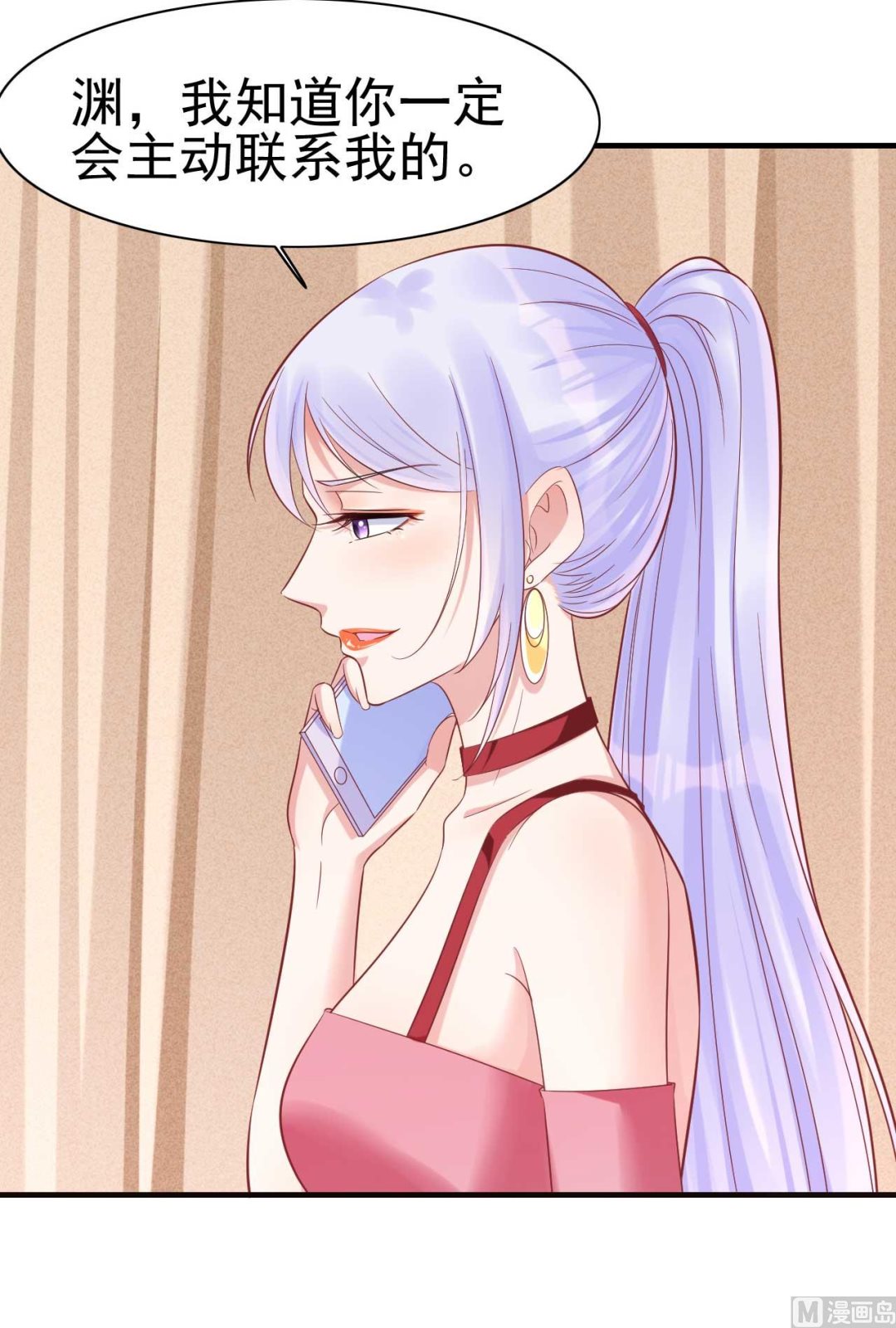 霸道首席爱上我韩漫全集-第227话 南风紫棠登场无删减无遮挡章节图片 