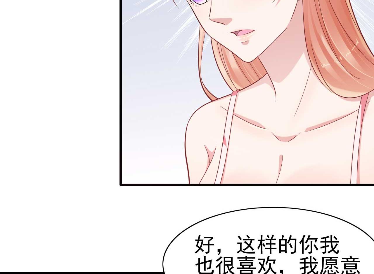 霸道首席爱上我韩漫全集-第227话 南风紫棠登场无删减无遮挡章节图片 