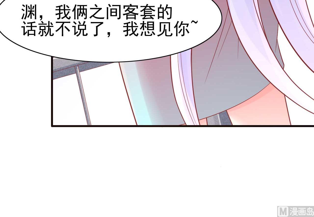 霸道首席爱上我韩漫全集-第227话 南风紫棠登场无删减无遮挡章节图片 