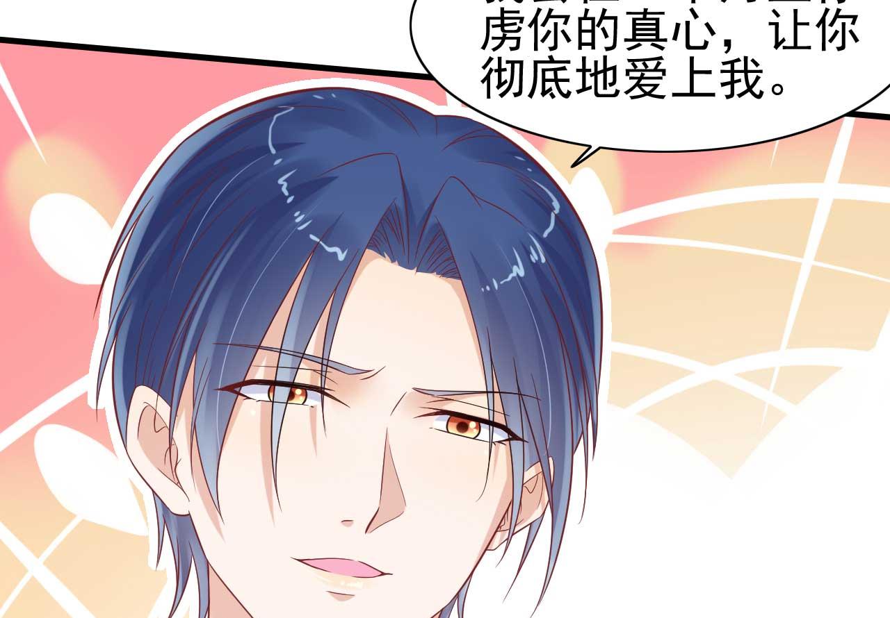 霸道首席爱上我韩漫全集-第227话 南风紫棠登场无删减无遮挡章节图片 