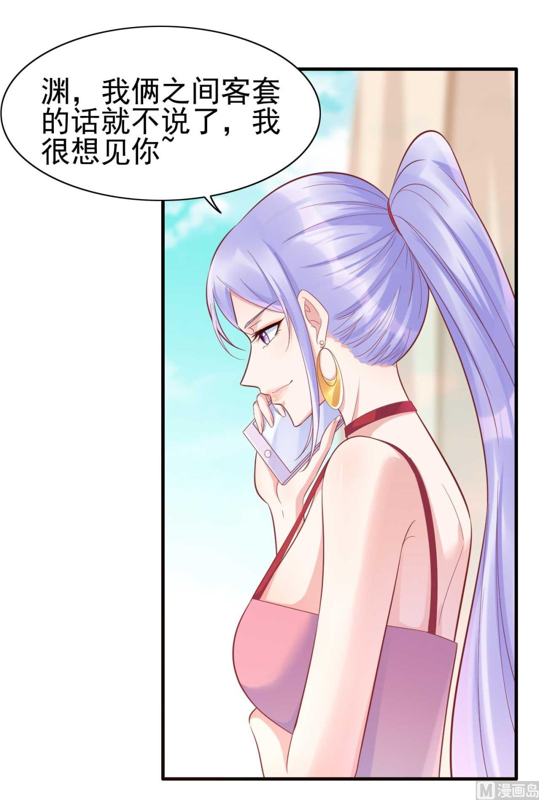 霸道首席爱上我韩漫全集-第228话 约见紫棠无删减无遮挡章节图片 