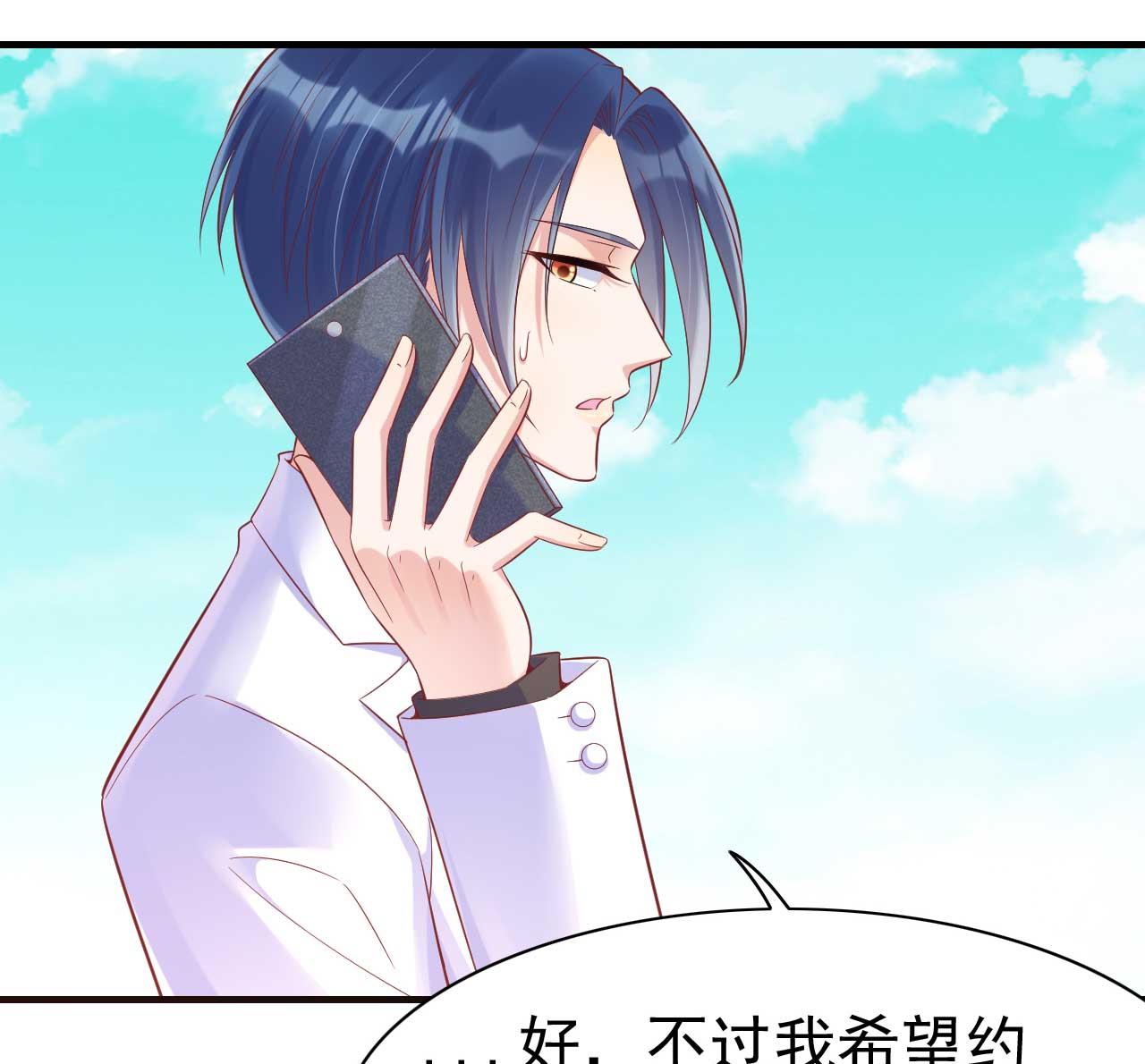 霸道首席爱上我韩漫全集-第228话 约见紫棠无删减无遮挡章节图片 