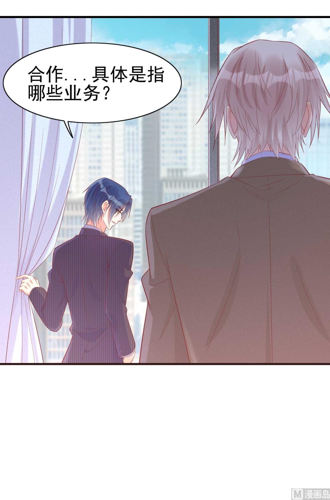 霸道首席爱上我韩漫全集-第228话 约见紫棠无删减无遮挡章节图片 