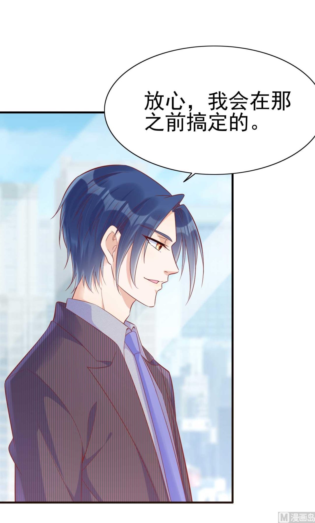 霸道首席爱上我韩漫全集-第228话 约见紫棠无删减无遮挡章节图片 