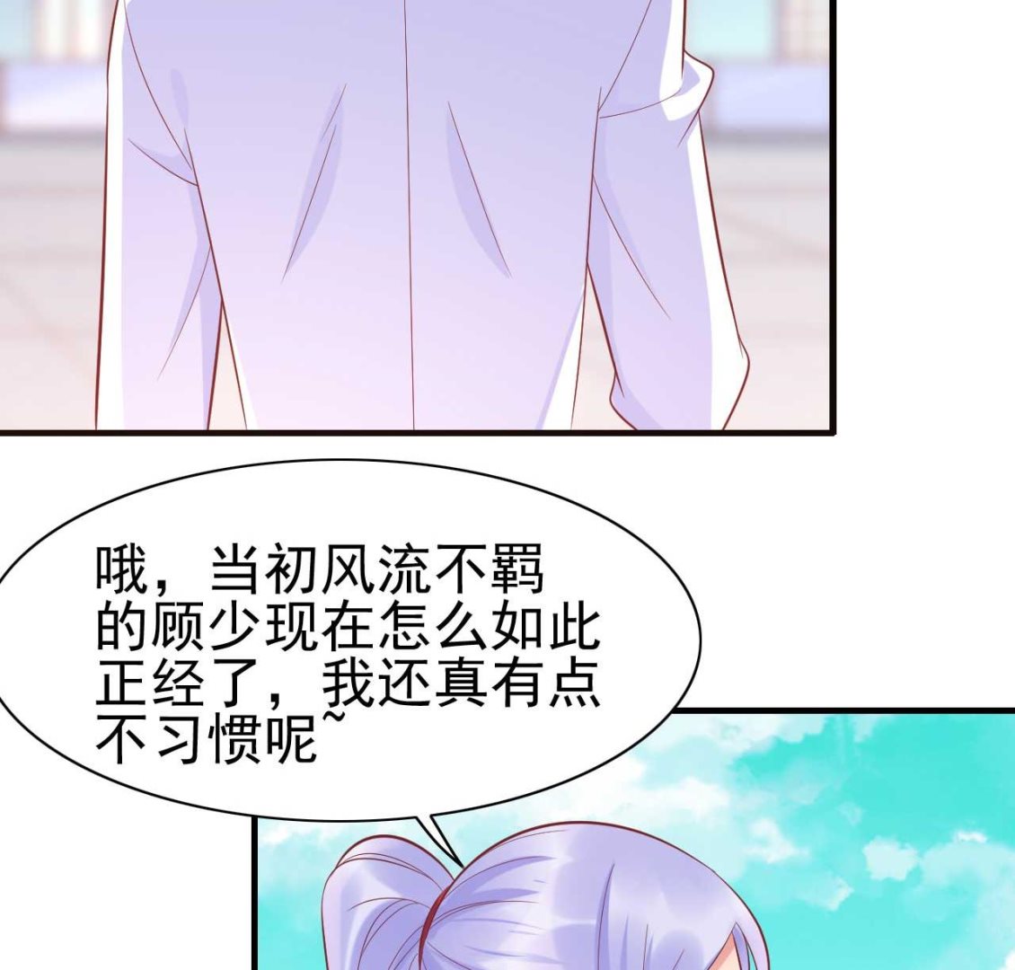 霸道首席爱上我韩漫全集-第228话 约见紫棠无删减无遮挡章节图片 