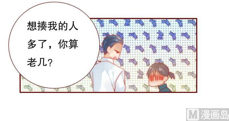 霸道首席爱上我韩漫全集-第24话 我被OUT了无删减无遮挡章节图片 
