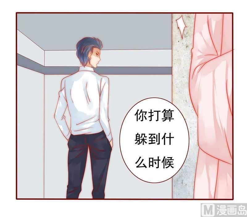 霸道首席爱上我韩漫全集-第24话 我被OUT了无删减无遮挡章节图片 