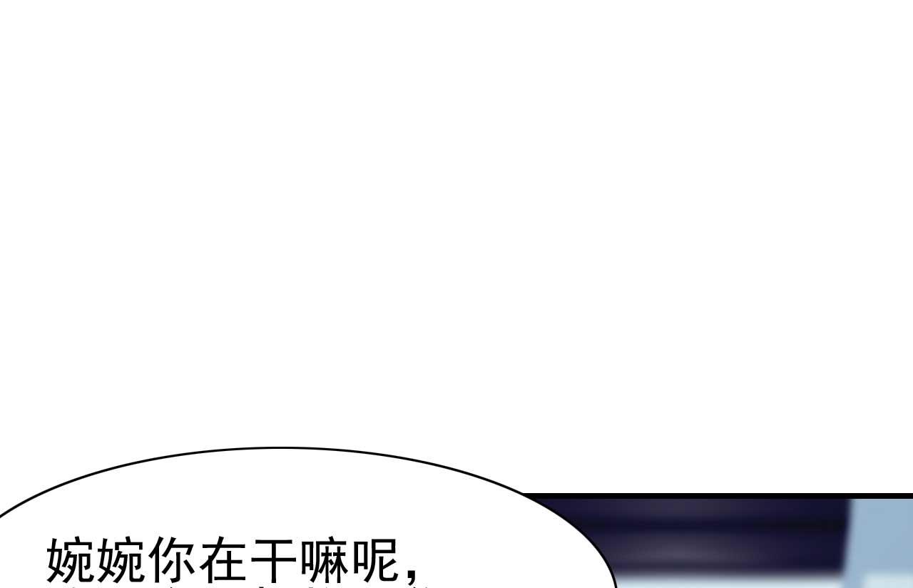 霸道首席爱上我韩漫全集-第229话 最好的闺蜜无删减无遮挡章节图片 