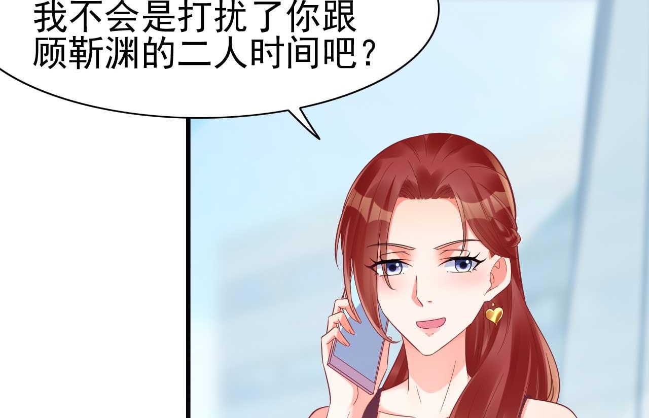 霸道首席爱上我韩漫全集-第229话 最好的闺蜜无删减无遮挡章节图片 