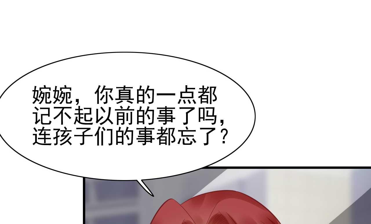 霸道首席爱上我韩漫全集-第229话 最好的闺蜜无删减无遮挡章节图片 