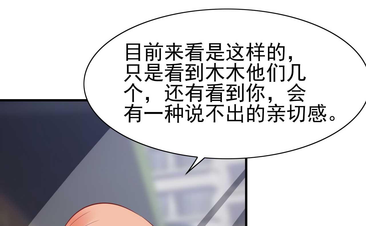 霸道首席爱上我韩漫全集-第229话 最好的闺蜜无删减无遮挡章节图片 