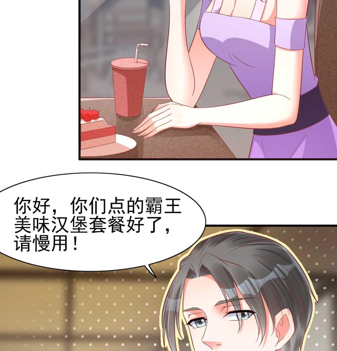 霸道首席爱上我韩漫全集-第229话 最好的闺蜜无删减无遮挡章节图片 