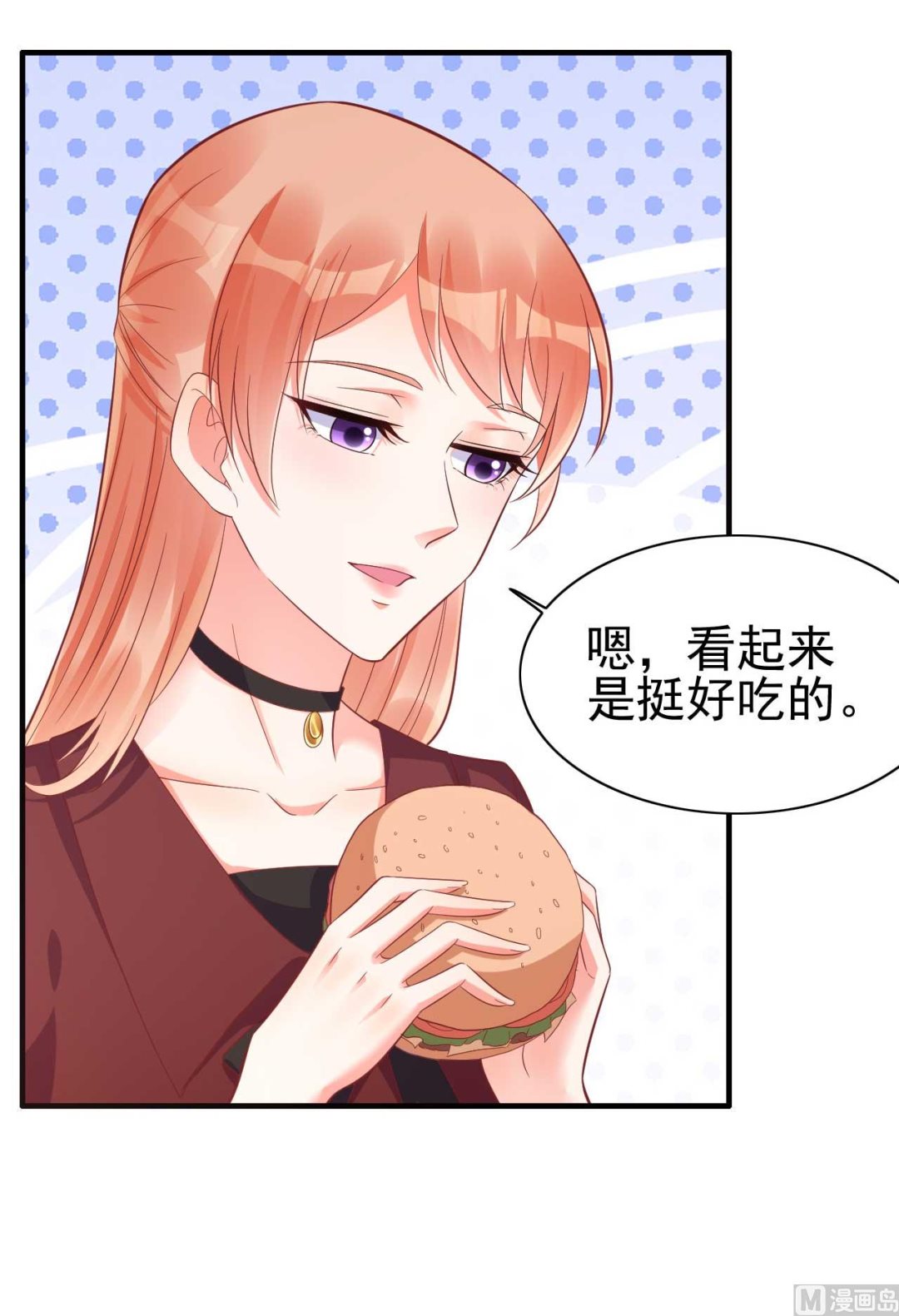 霸道首席爱上我韩漫全集-第229话 最好的闺蜜无删减无遮挡章节图片 