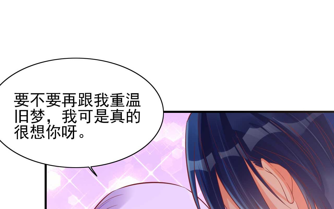 霸道首席爱上我韩漫全集-第231话 他发来的短信无删减无遮挡章节图片 