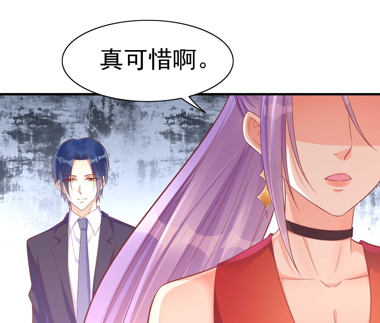 霸道首席爱上我韩漫全集-第231话 他发来的短信无删减无遮挡章节图片 