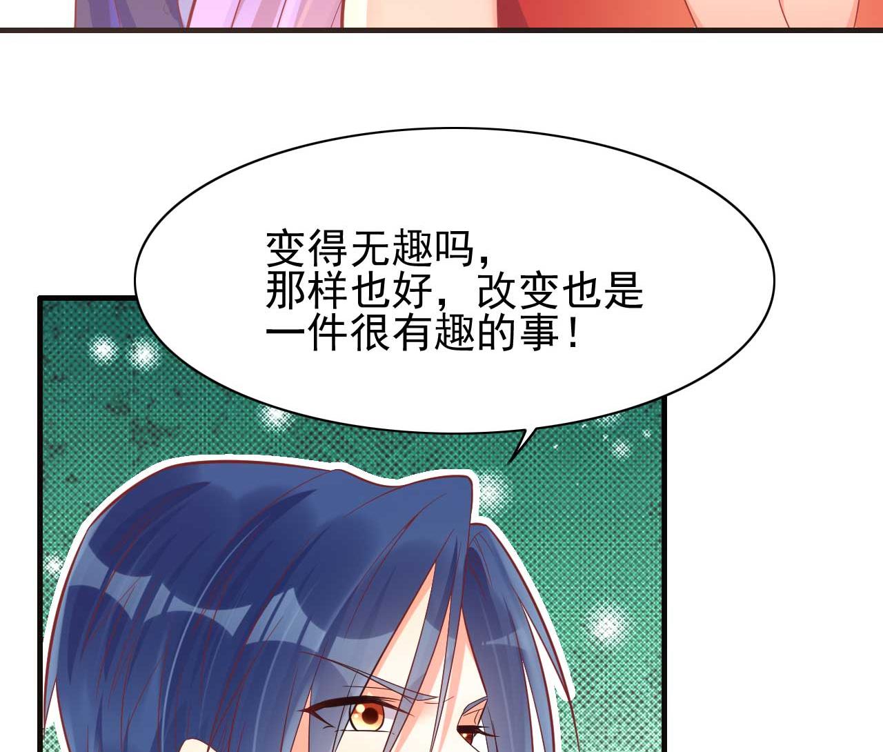 霸道首席爱上我韩漫全集-第231话 他发来的短信无删减无遮挡章节图片 