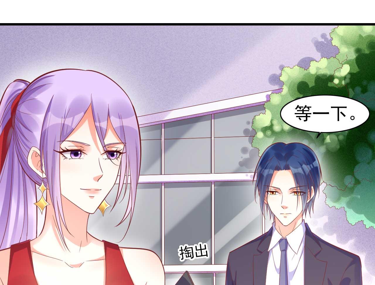 霸道首席爱上我韩漫全集-第231话 他发来的短信无删减无遮挡章节图片 