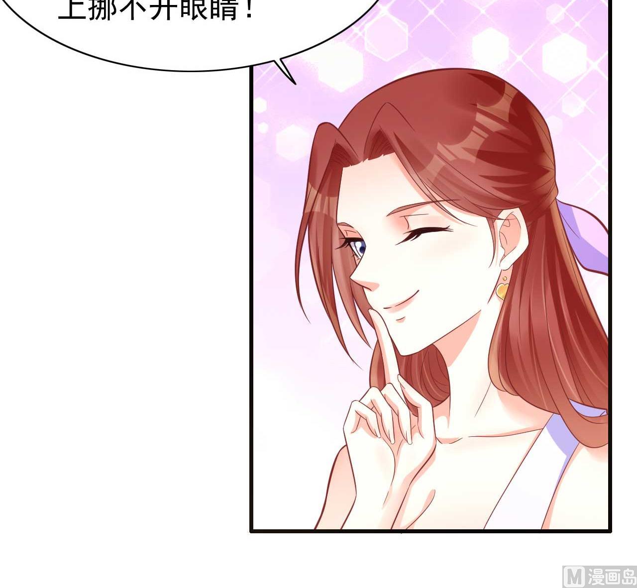 霸道首席爱上我韩漫全集-第231话 他发来的短信无删减无遮挡章节图片 