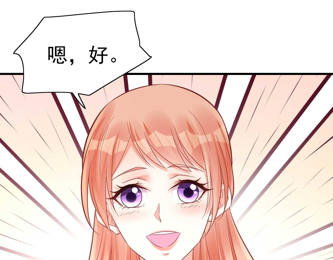 霸道首席爱上我韩漫全集-第231话 他发来的短信无删减无遮挡章节图片 