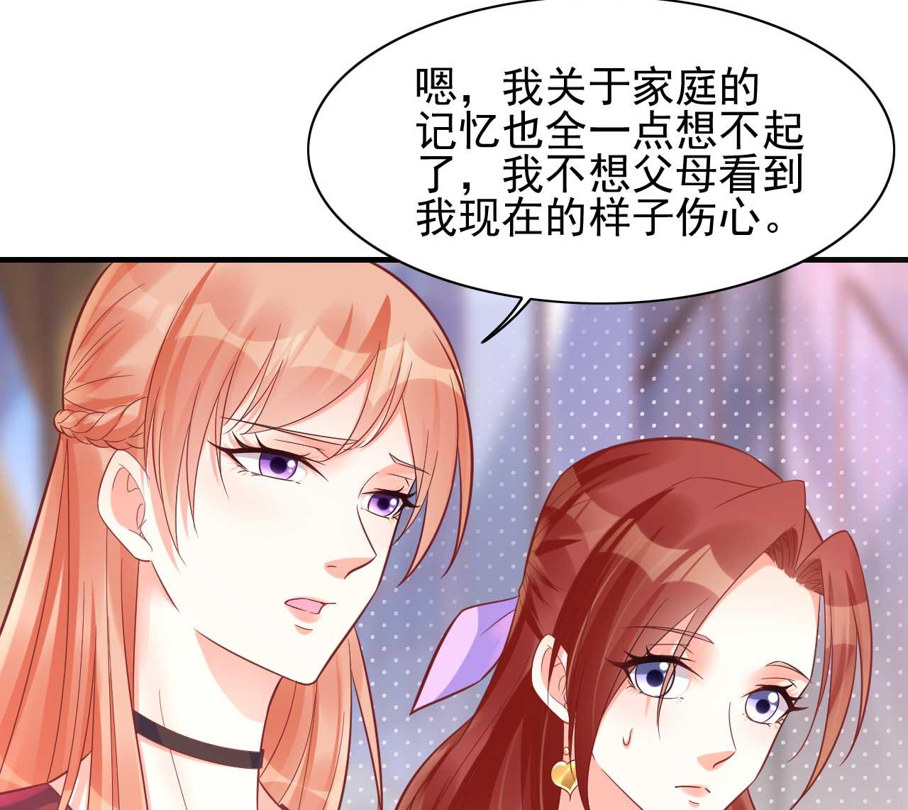 霸道首席爱上我韩漫全集-第231话 他发来的短信无删减无遮挡章节图片 