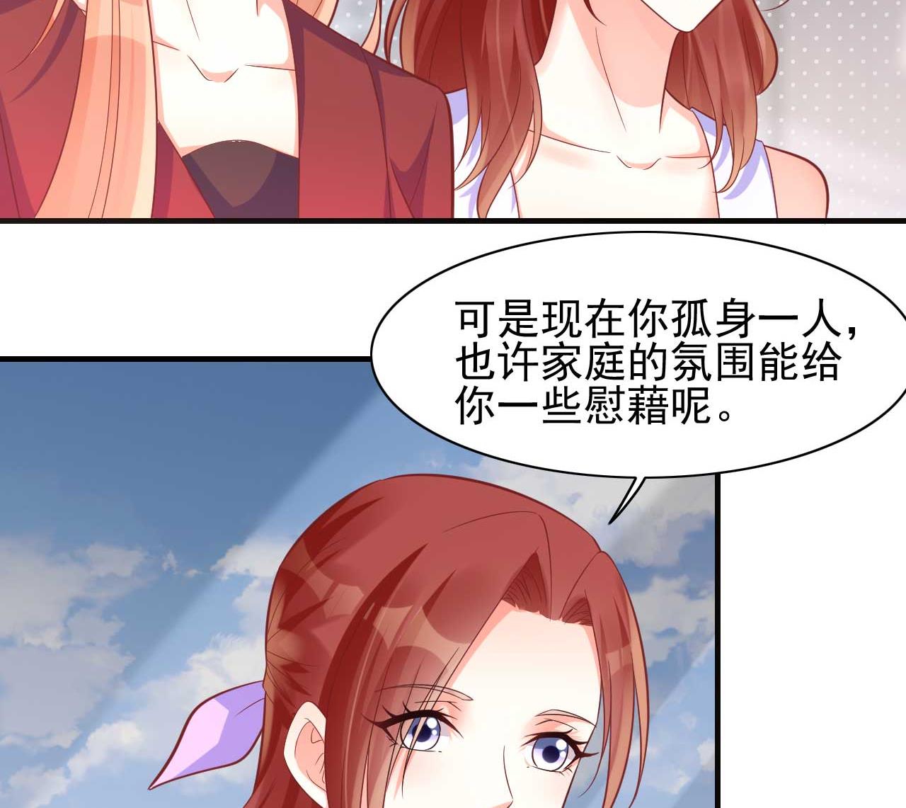 霸道首席爱上我韩漫全集-第231话 他发来的短信无删减无遮挡章节图片 