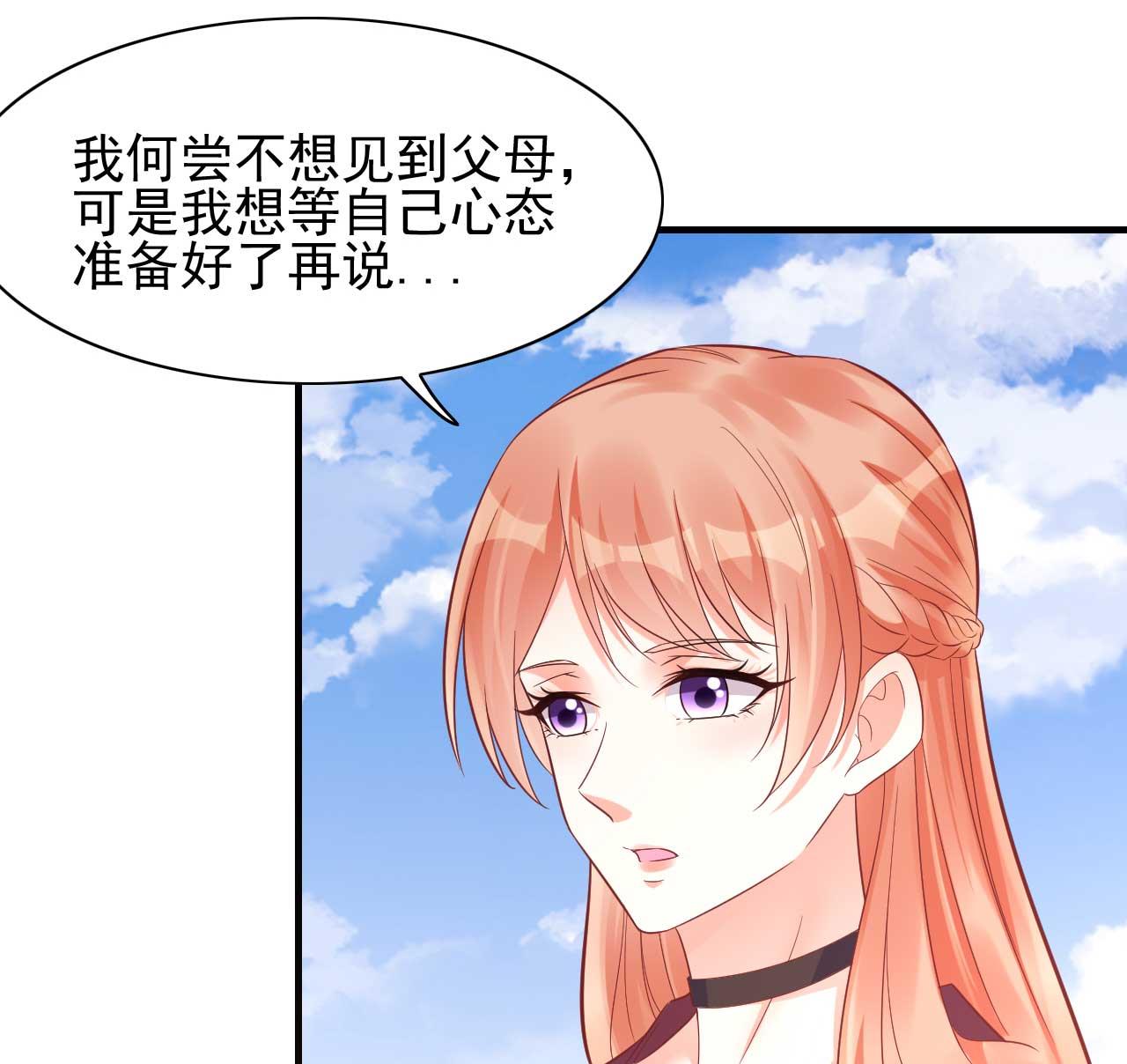 霸道首席爱上我韩漫全集-第231话 他发来的短信无删减无遮挡章节图片 
