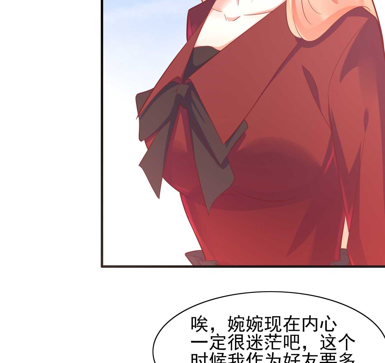 霸道首席爱上我韩漫全集-第231话 他发来的短信无删减无遮挡章节图片 