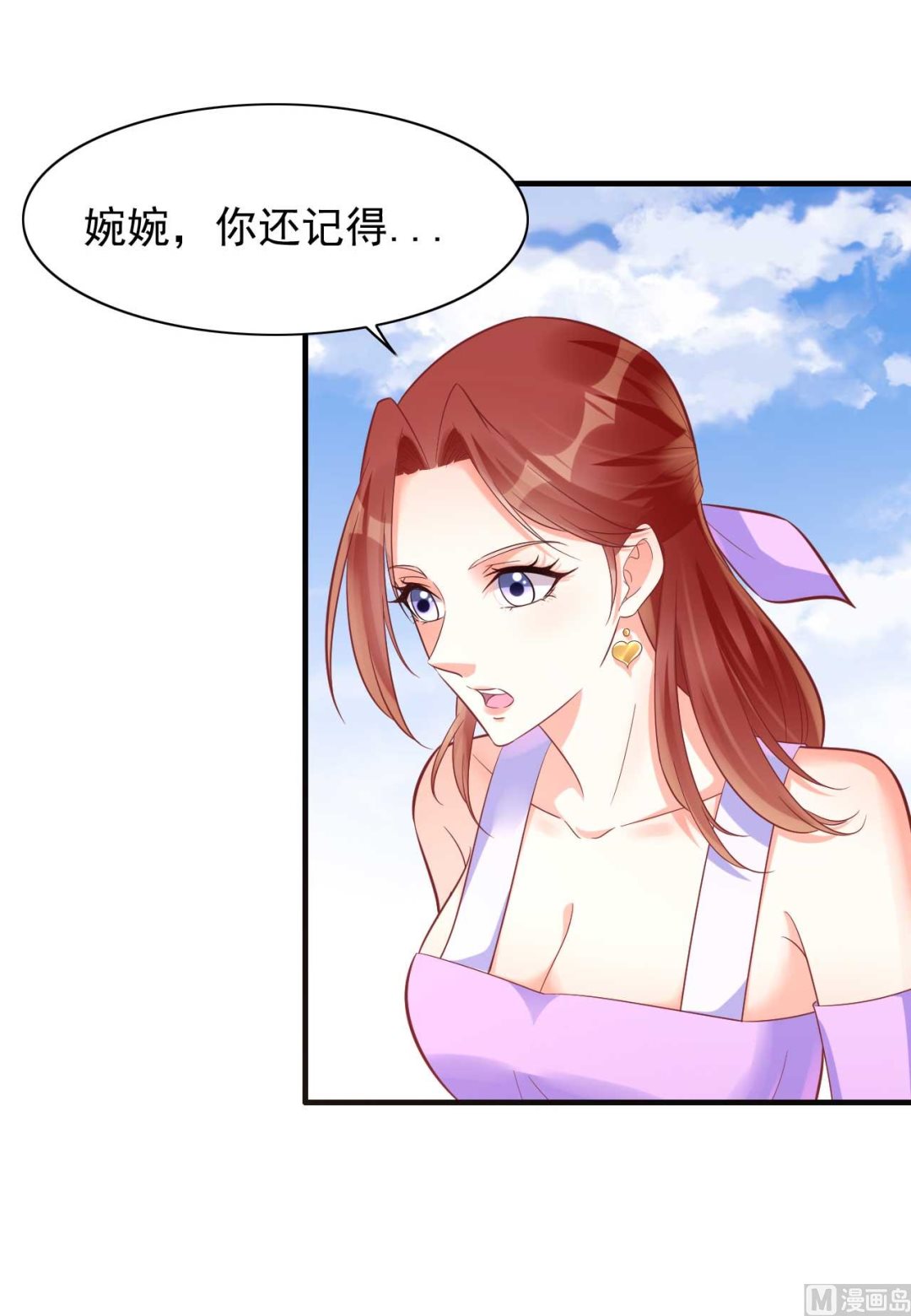 霸道首席爱上我韩漫全集-第231话 他发来的短信无删减无遮挡章节图片 
