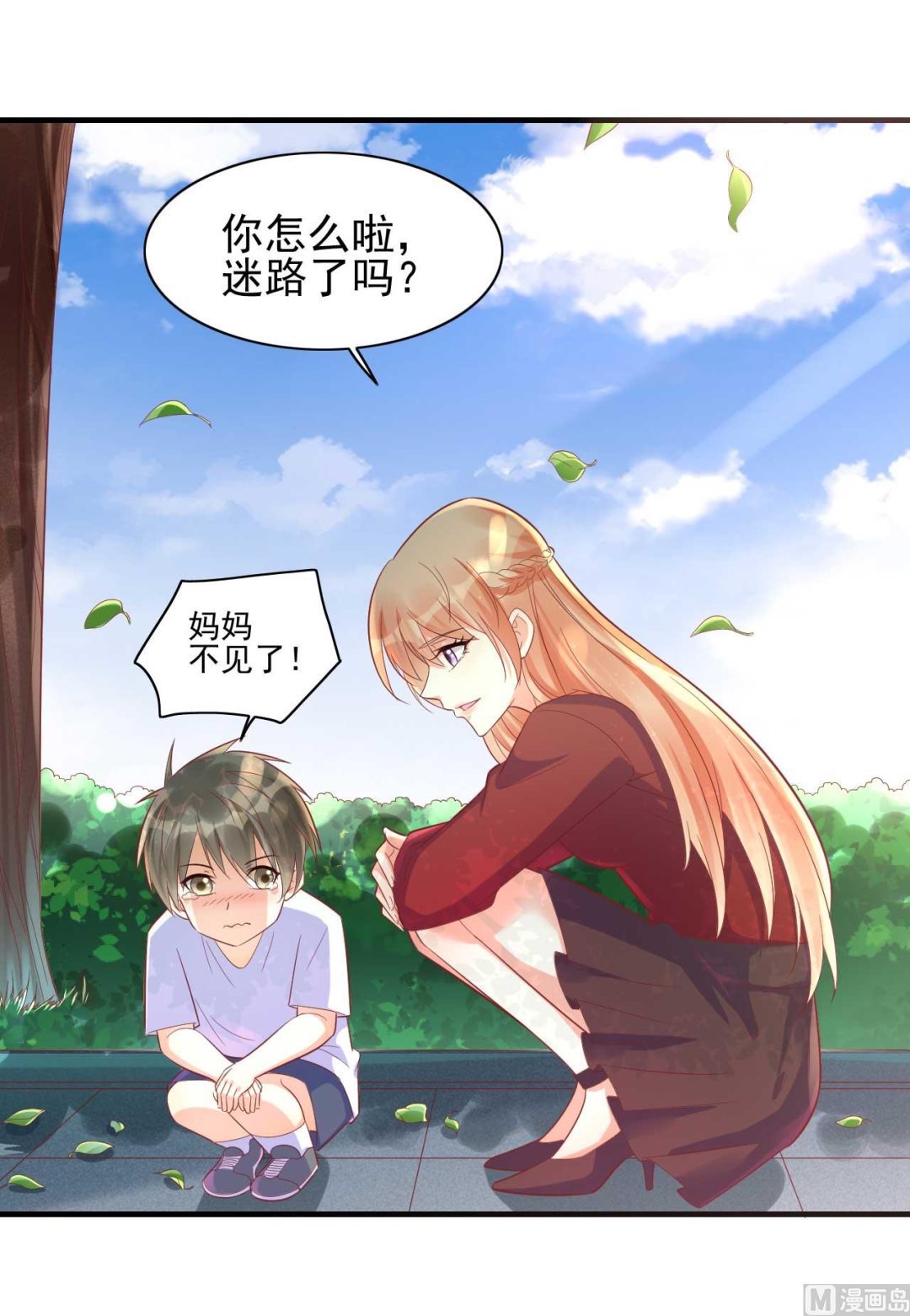 霸道首席爱上我韩漫全集-第231话 他发来的短信无删减无遮挡章节图片 