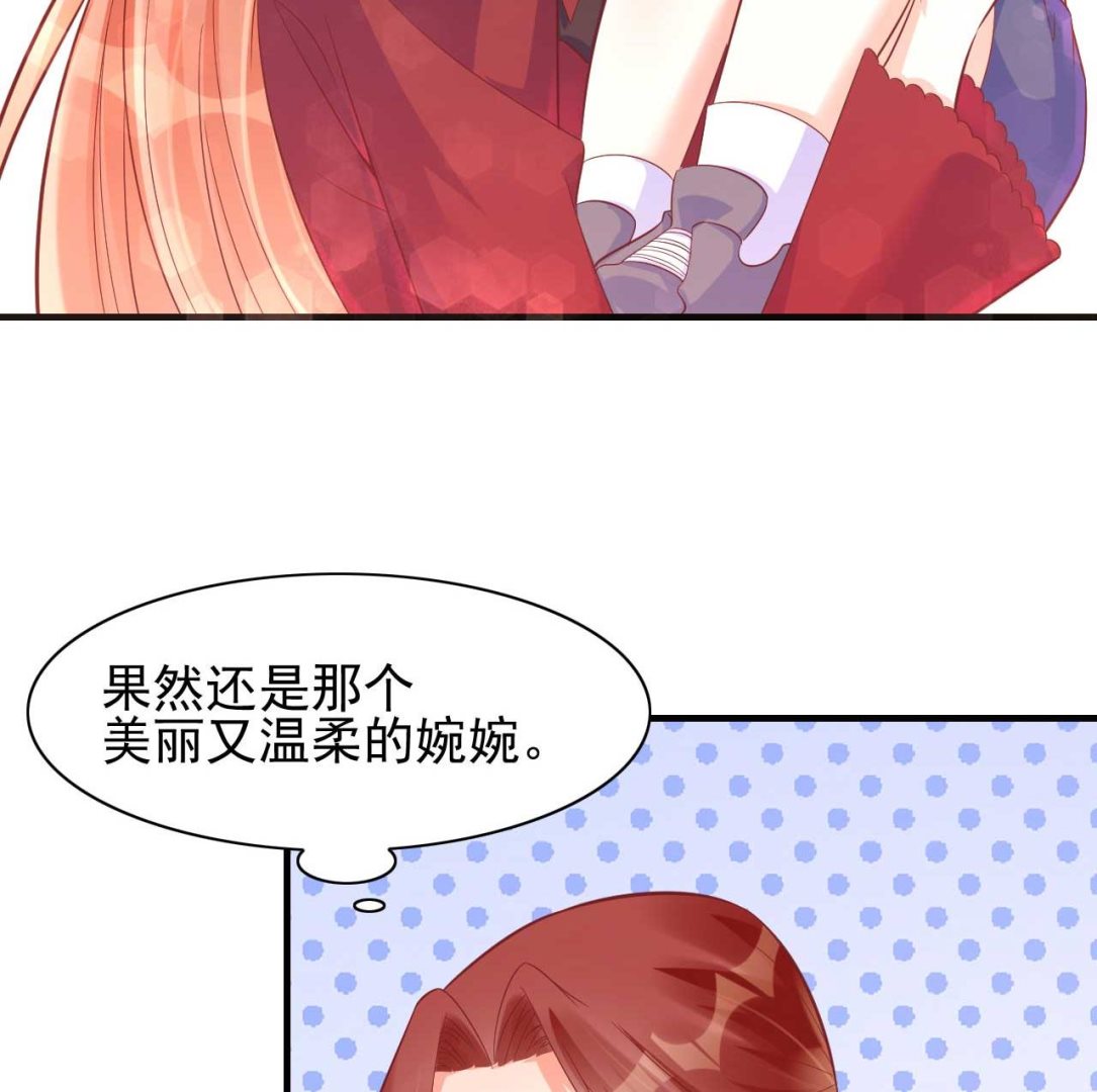 霸道首席爱上我韩漫全集-第231话 他发来的短信无删减无遮挡章节图片 