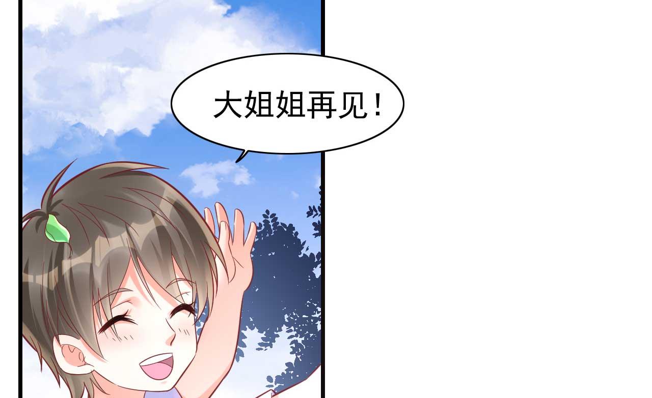 霸道首席爱上我韩漫全集-第231话 他发来的短信无删减无遮挡章节图片 