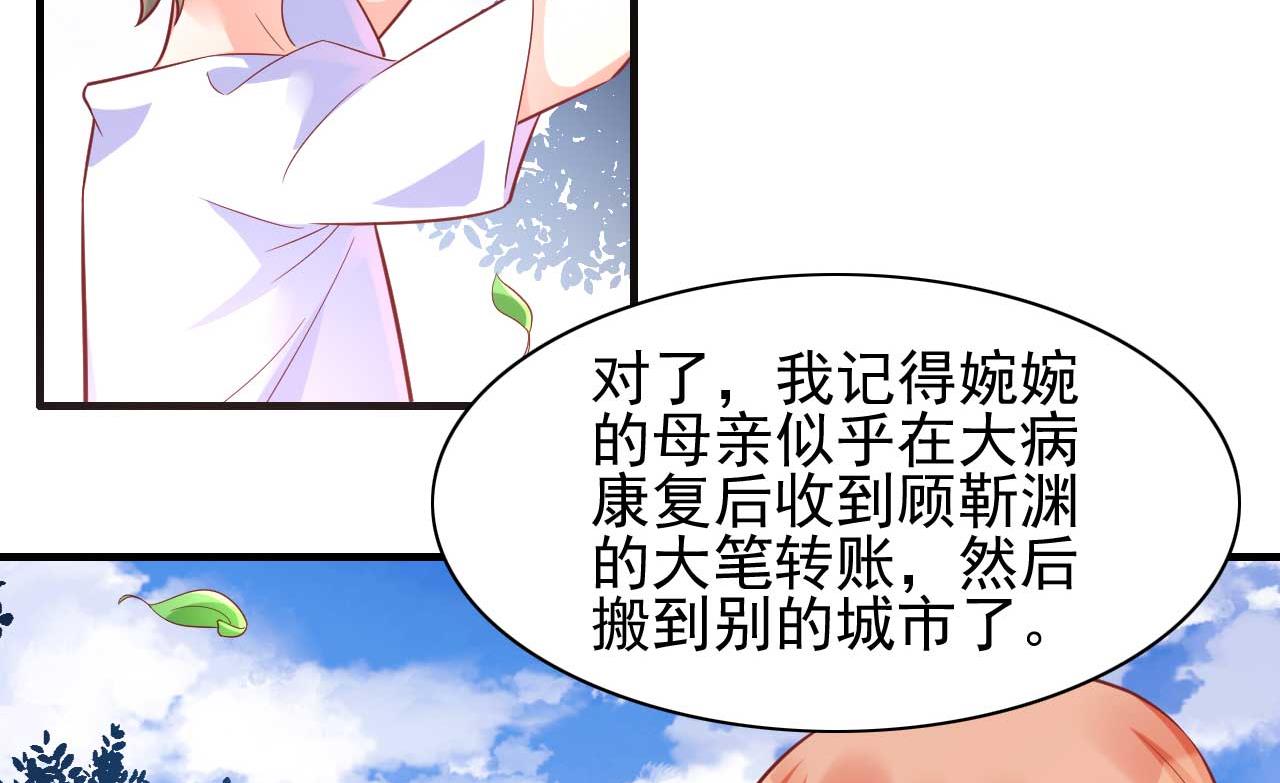 霸道首席爱上我韩漫全集-第231话 他发来的短信无删减无遮挡章节图片 