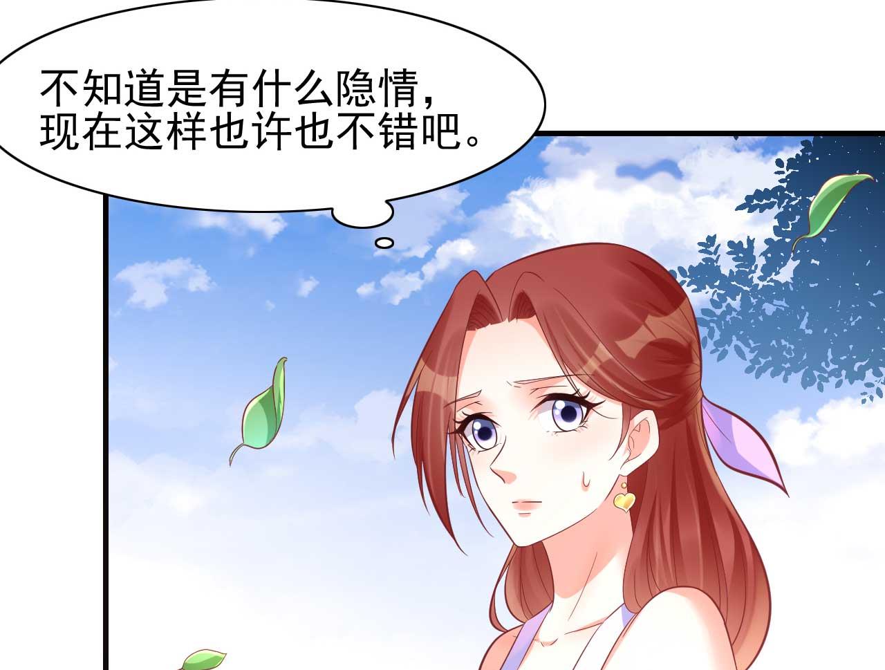 霸道首席爱上我韩漫全集-第231话 他发来的短信无删减无遮挡章节图片 