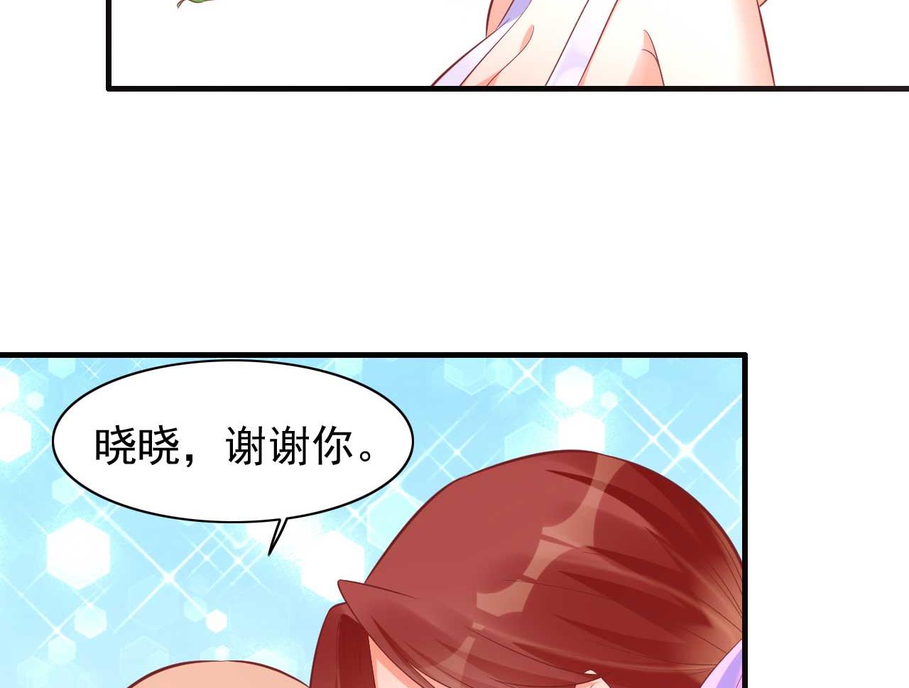 霸道首席爱上我韩漫全集-第231话 他发来的短信无删减无遮挡章节图片 