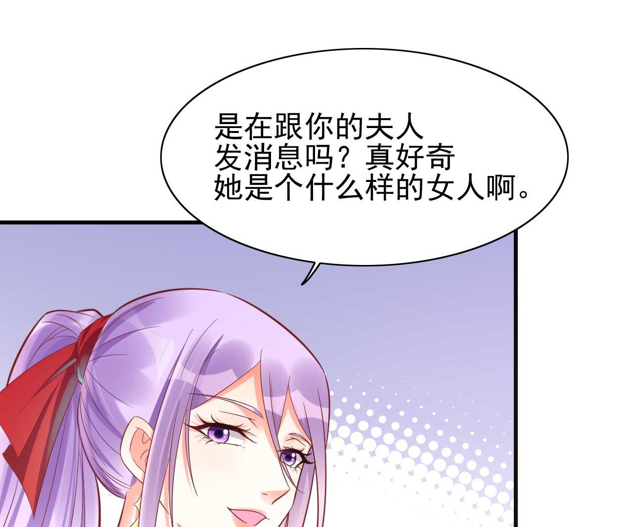 霸道首席爱上我韩漫全集-第231话 他发来的短信无删减无遮挡章节图片 