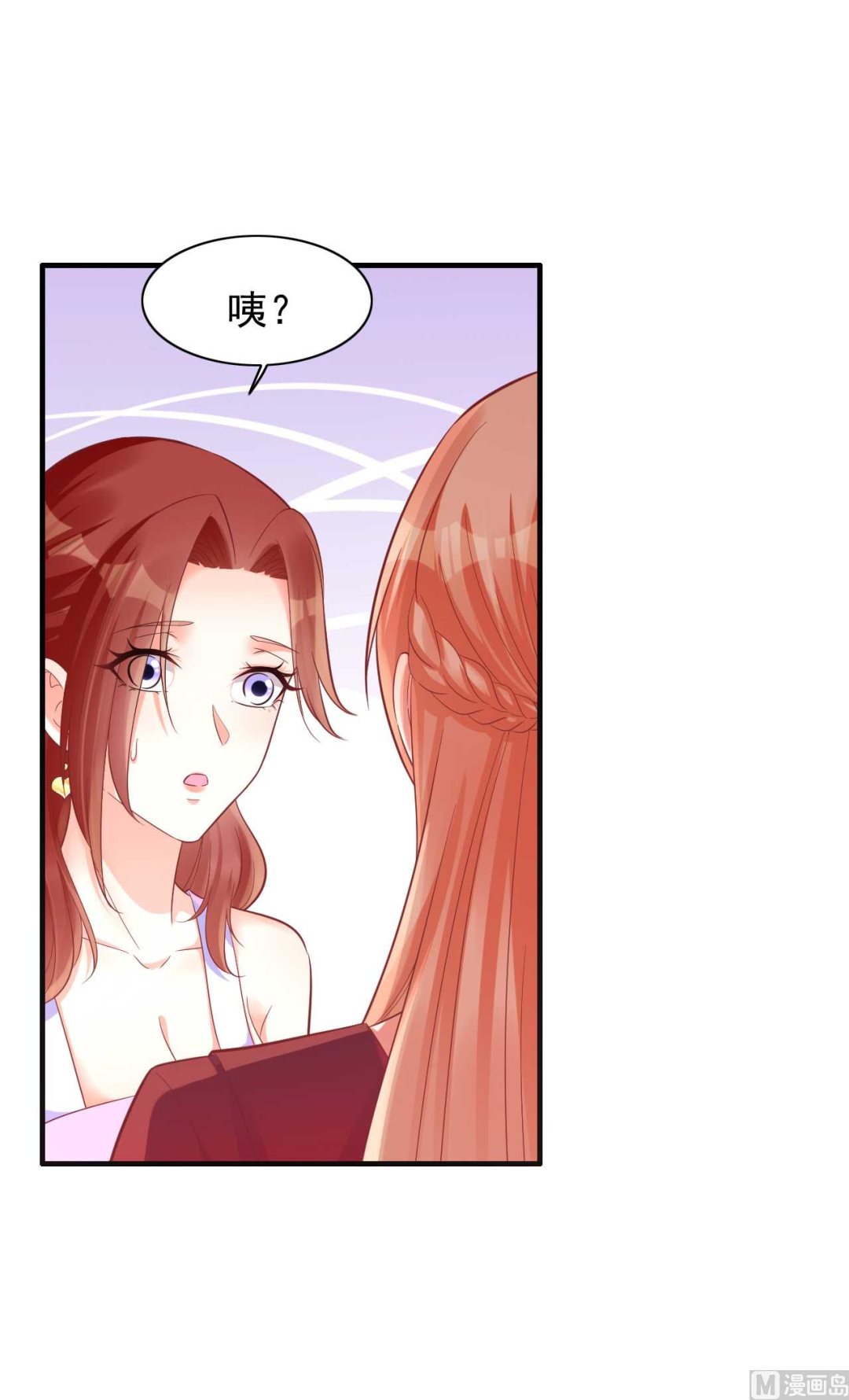 霸道首席爱上我韩漫全集-第231话 他发来的短信无删减无遮挡章节图片 