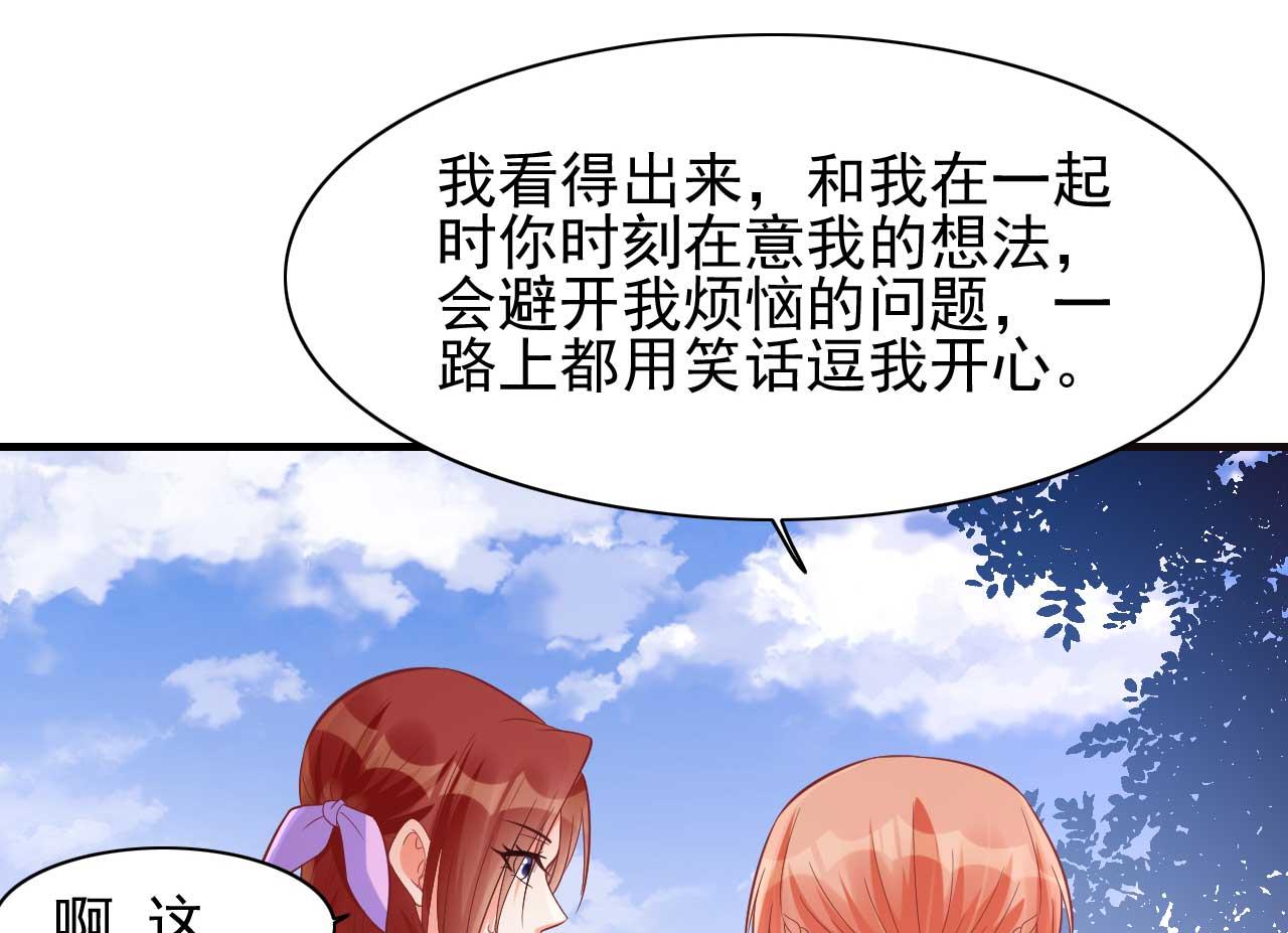 霸道首席爱上我韩漫全集-第231话 他发来的短信无删减无遮挡章节图片 